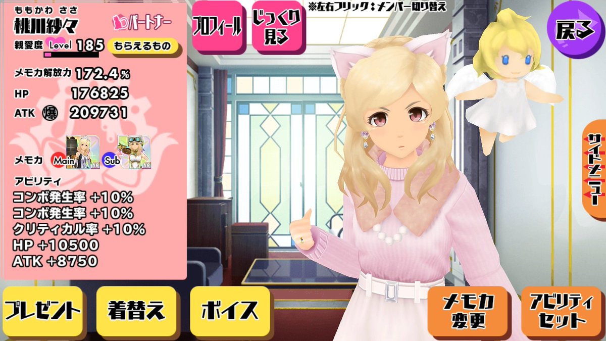 ばしみけ 346pro P アズレンではサフォークちゃんがlvカンストしてしまったが 何気に ずっとパートナーで ひたすら親愛lv上げまくってる紗々ちゃん それでも運営が上手いタイミング でlv開放するから カンストで行き詰る事ないなw Exr来てしまったら ばしみけ 346pro P アズレンではサフォークちゃんがlvカンストしてしまったが 何気に ずっとパートナーで ひたすら親愛lv上げまくってる紗々ちゃん それでも運営が上手いタイミング でlv開放するから カンストで行き詰る事ないなw Exr来てしまったら