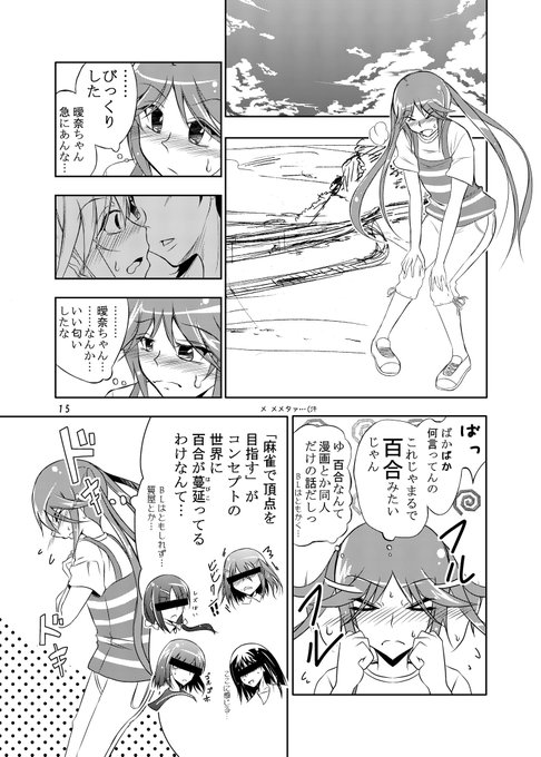 の 花子 さん 漫画 高嶺