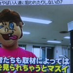 白々しい？他人のプライベートを晒すけど自分の顔は晒さない文春記者!