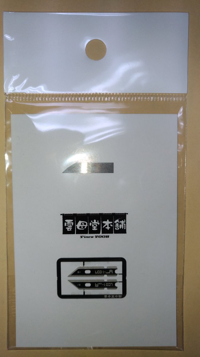 kiraradohmaster's tweet image. 【雲母堂本舗情報】
6-20-02　AK.NOREN（雲母堂本舗 #wf2018w #wfmap evt.ms/1irw

唯一目新しい何かがこちら、
・LS01-A　WC（￥2,000-）限定5個
WC（タングステン・カーバイド）刃のライナーチズルA型です。
0.1mm厚として発注した試作品ですが、実測したら0.12mm厚くらいありました。