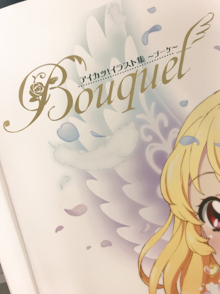 アイカツ まとめ あらすじや格言 カード情報まで一挙公開