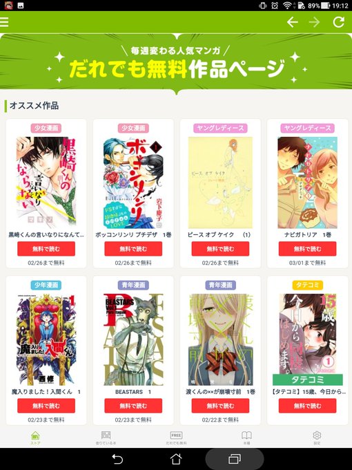 Renta レンタ の評判は 漫画レンタルを実際に使ったリアルな口コミを紹介 To Be Soldout