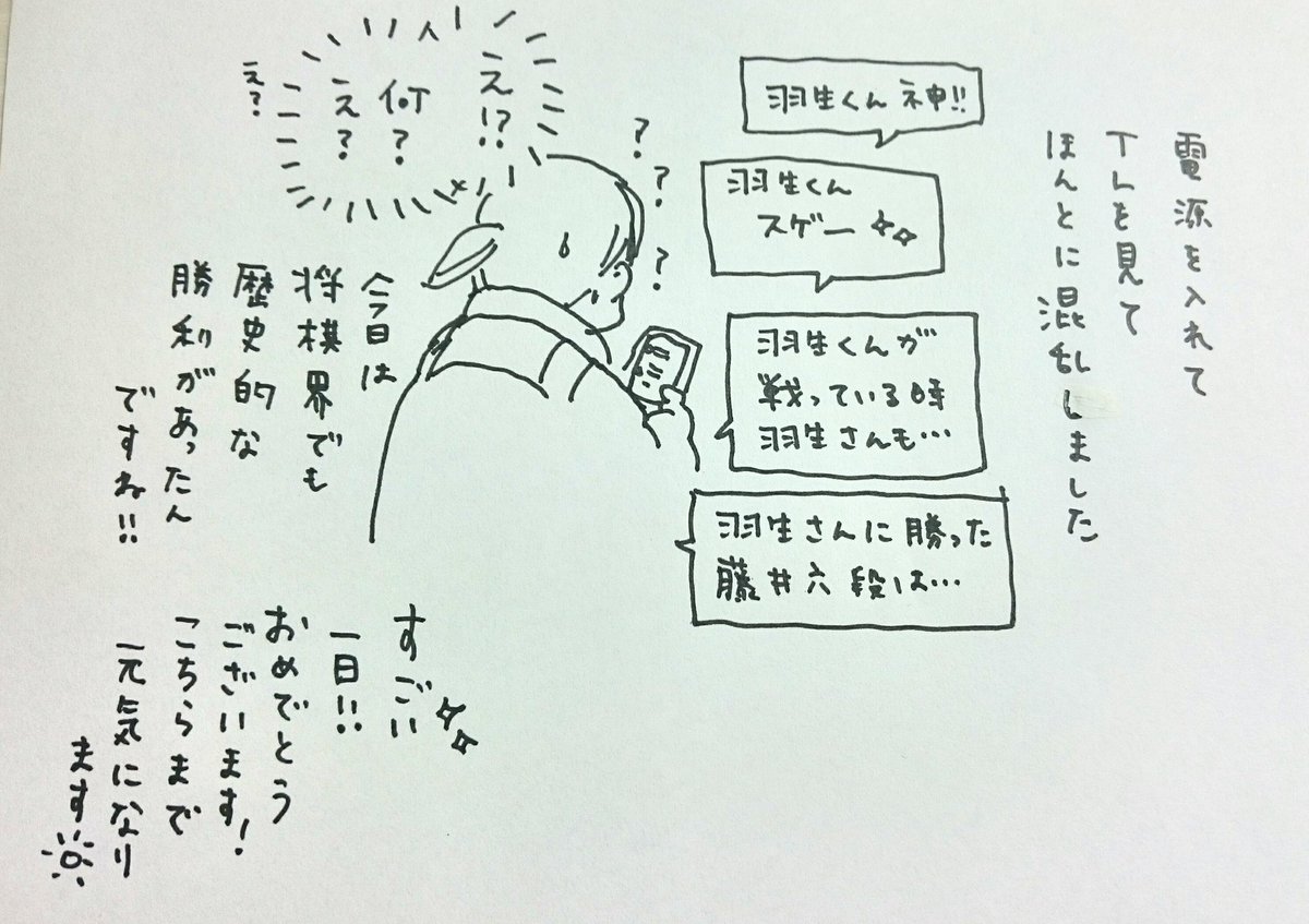 その後ニュースで見てすごい感動しました、リアルタイムで見たかった(>_<)羽生選手、宇野選手、おめでとうございます✨ 