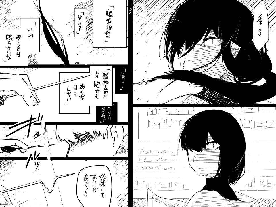 (捏造多)ナチュラルボーン裏鋭さん描いた