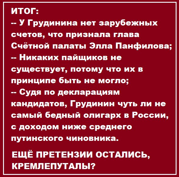 Поднять Россию на майдан, или Эллочка-антивыборщица и её шоу вбросов против 