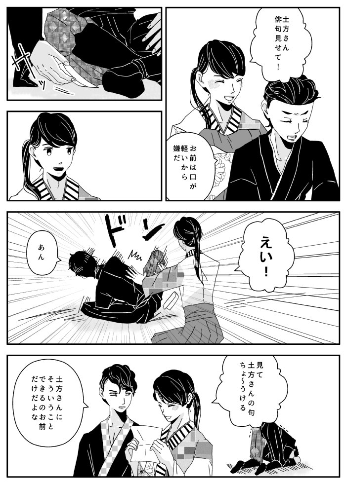 マイブームの駆け隼♨️ 