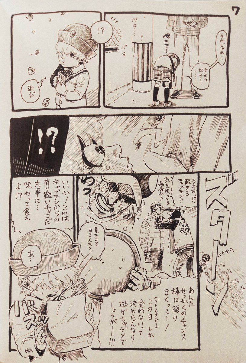 ローロシバレンタイン漫画…続きの続きです(';ω;`)💝
画像安定してなくてすみません、、まだあと少しだけ続きます🙇あと1ページ…?終わらない…… 