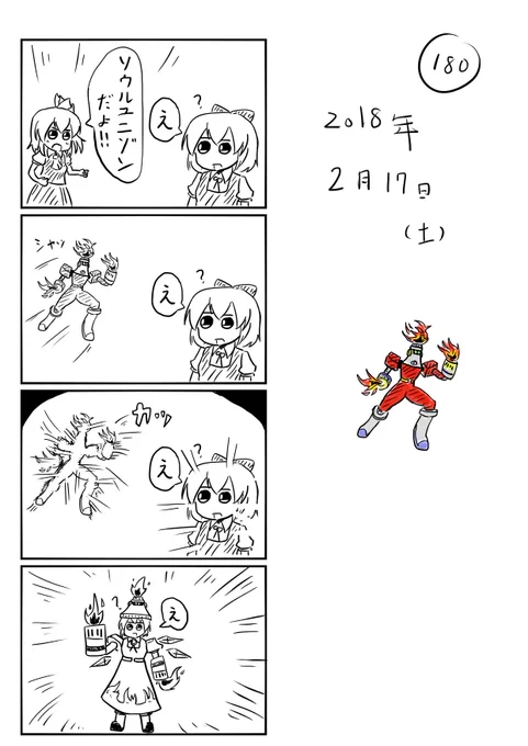 3月4日大九州L-17です
東方の4コマ_180 | ミカヅキモ [pixiv] 