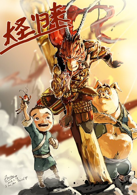 西遊記ヒーローイズバックのtwitterイラスト検索結果 古い順 西遊記ヒーローイズバックのtwitterイラスト検索結果 古い順