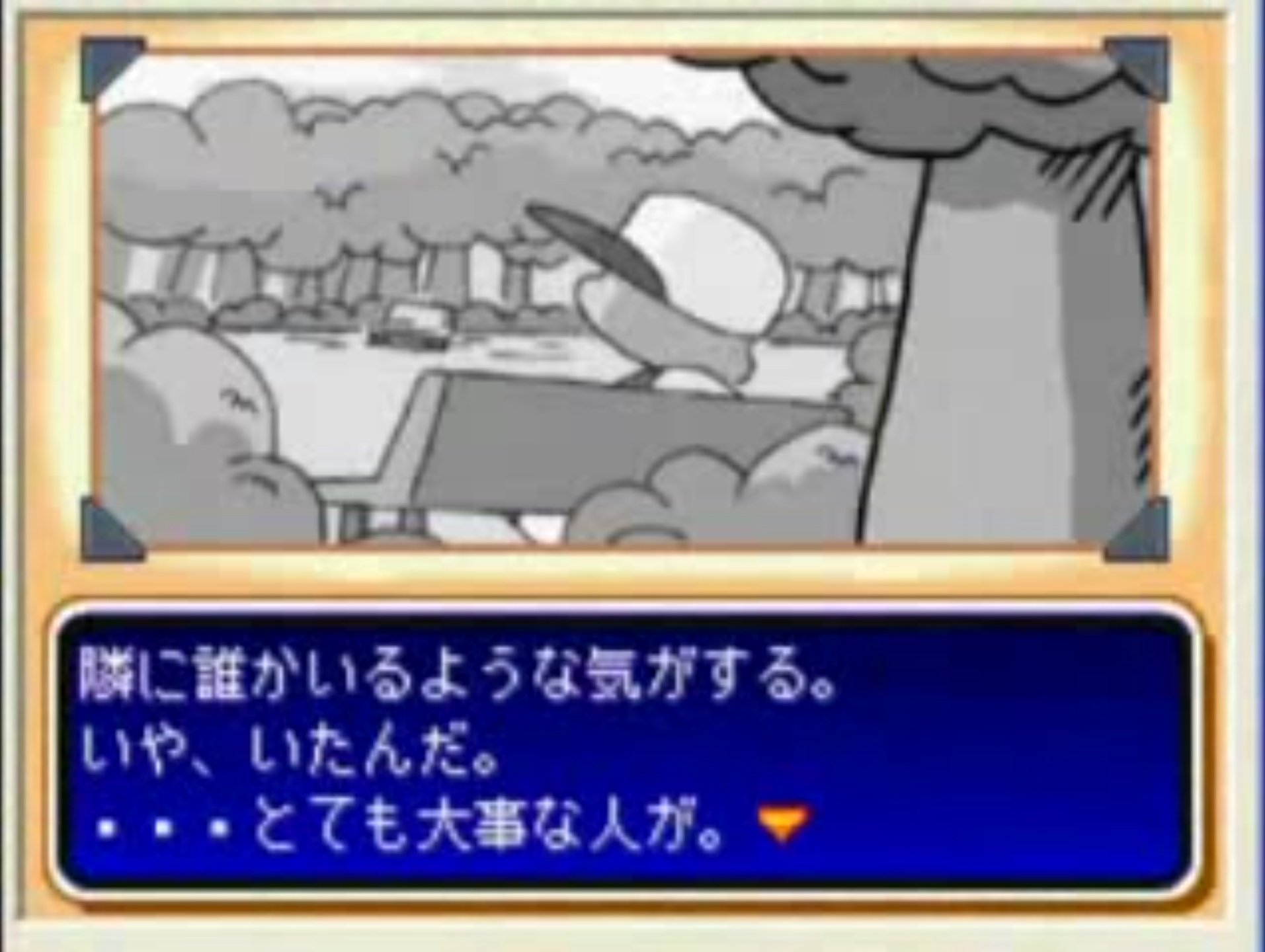 パワポケbot パワポケr発売中 このベンチに座っていると 隣に誰かがいるような気がする いや いたんだ とても大事な人が ここに座っていると その人が 今にも俺の目の前に現れそうな 気がする よ 元気 って 8