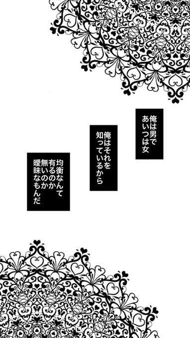 随分と昔に描いた漫画を、加筆修正したものです。うはー、懐かしい…
せっかくなのでUPしよう。

沖神漫画「アンバランスな関係」① 