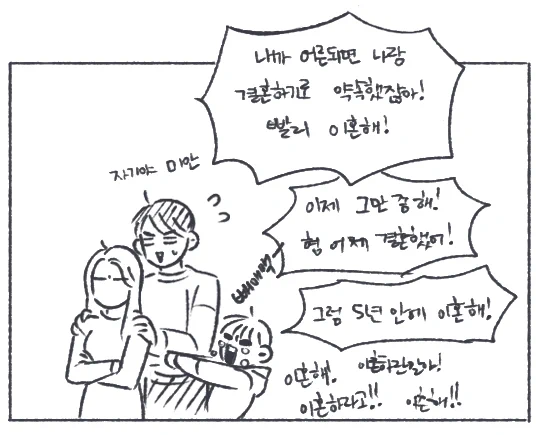 약속으로 전력 5분ㅎ; 이혼하라고 자기 어른 되기까지 nnnn일 남았다고 디데이 세면서 매일 괴롭히는 지미 어린이.. 결국 나중에 본즈 이혼하는 날 법원 앞에서 프로포즈하는 커크 주먹으로 한 대 치는 본즈 보고 싶다 