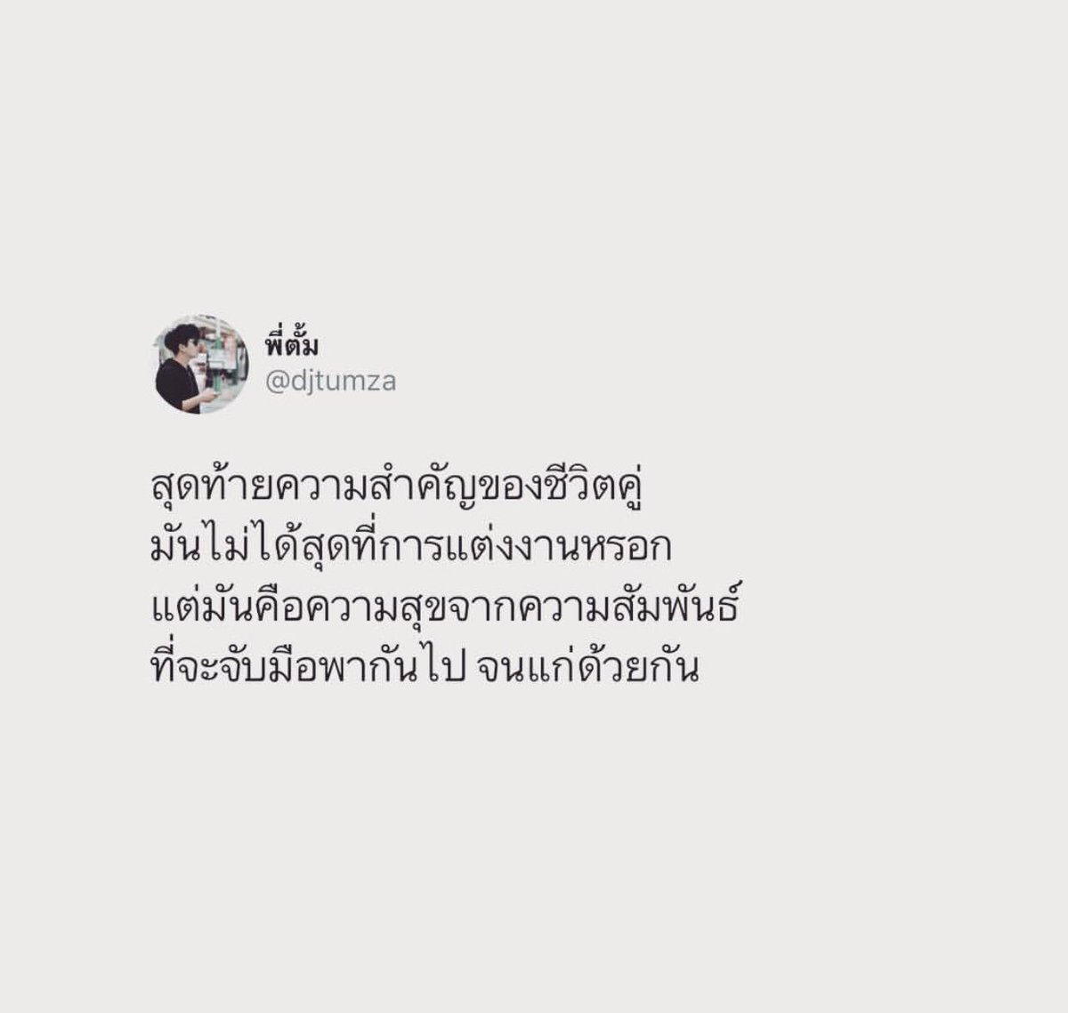ทางของฉัน#ฝันของเธอ on Twitter: ทางของฉัน#ฝันของเธอ On Twitter: