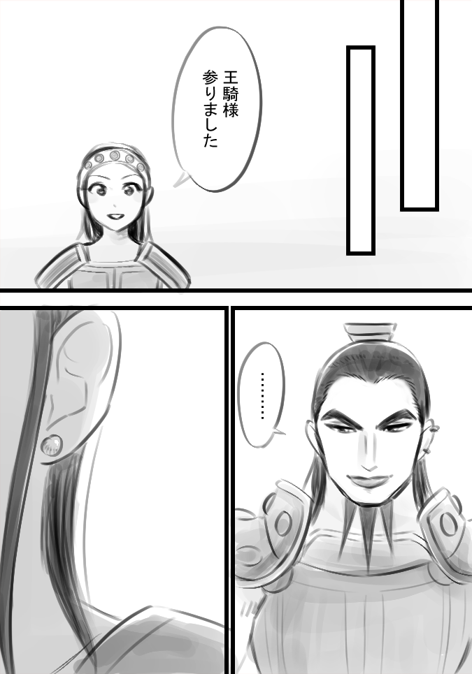 王摎 摎さま関連 Twitter
