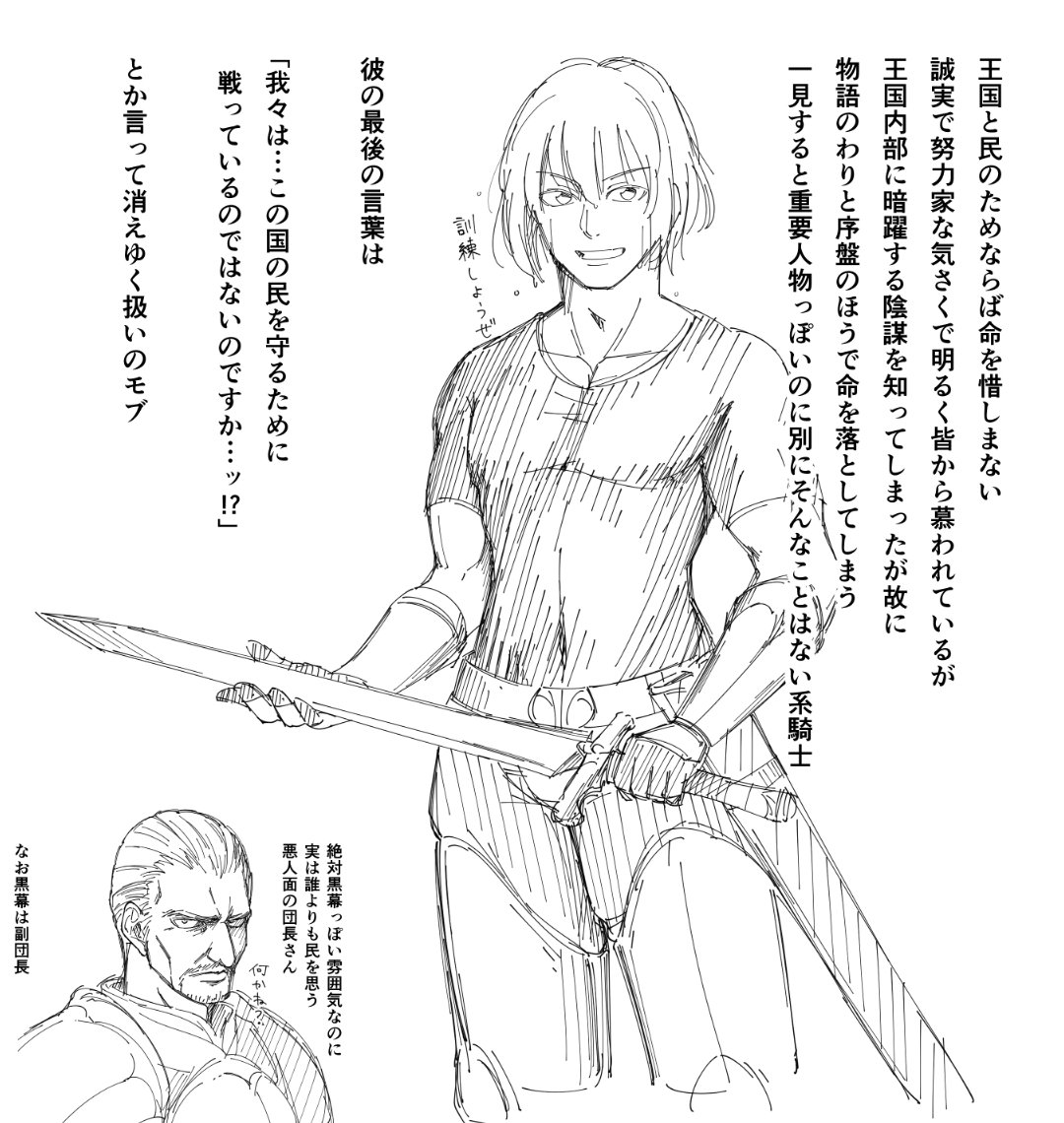 たまには男を描きたくなることもある 