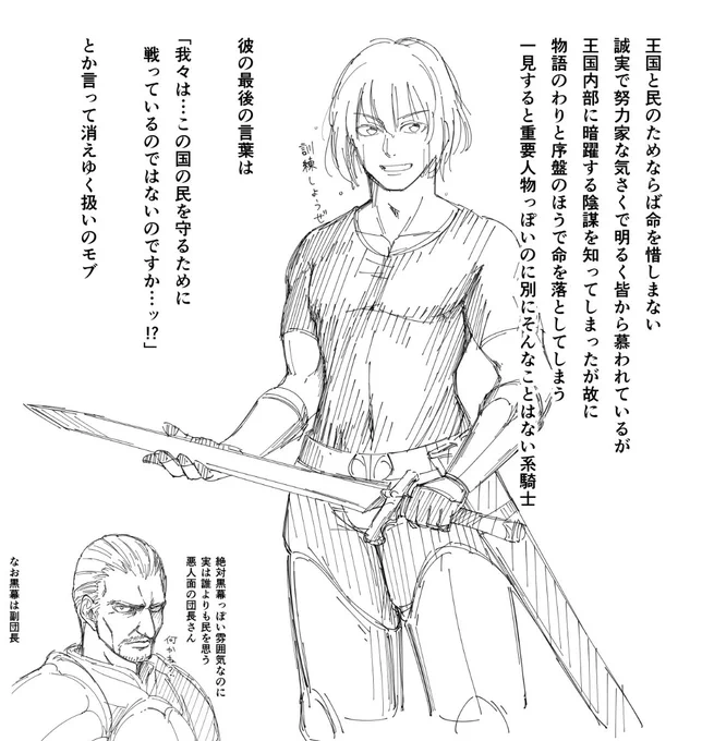 たまには男を描きたくなることもある 