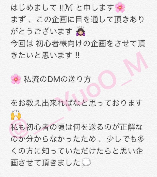 ___YuoO_M's tweet photo. 初🌳∠となります !! 💦

🔰様向け🌳∠となりますので 、画🐘をよくご覧の上参加よろしくお願い致します 🙇🏻‍♀️

#情報垢初心者 #情報垢協力者探し #情報垢企画 #情報垢 #情報垢初心者向け企画 https://t.co/zwQmrbmttq
