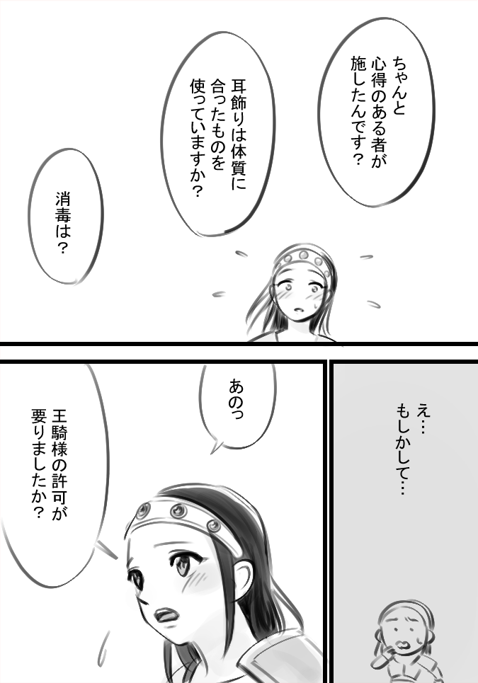 王摎 摎さま関連 Twitter