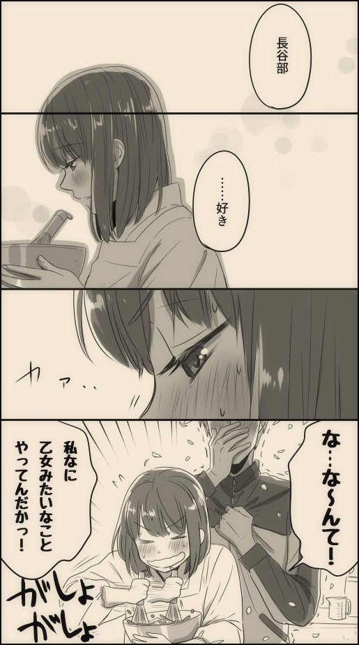 【へしさに♀】
作ってるとこを影で見守ってたけどたまらなくなって出てきた長谷部。

仕事で当日に間に合わずUP諦めてたけどタグを見つけたので。

 #刀さにバレンタイン 