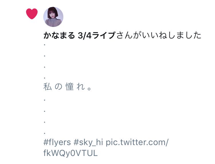 _Sora_lala's tweet photo. ！？！？
かなまるさんからいいねが...
お母さんであり、1人の女の子でもあり、歌���でもあるかなまるさん。
いつかお会い出来る日が来るように私も頑張ります！ https://t.co/wpv6kgy7bK