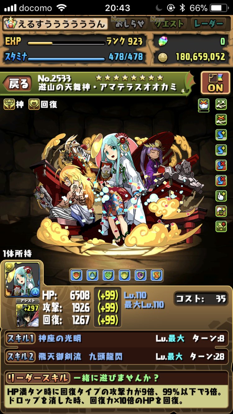 えるす Twitter પર ダメージ吸収 属性吸収 無効貫通 追い打ち 操作不可耐性 雲耐性 L字消しロック解除 4ターン75 軽減 覚醒無効 封印 バインド ガードブレイク 暗闇 お邪魔 毒以外であと対応できてないパズドラギミックある W T Co Gzsbv9sa3n