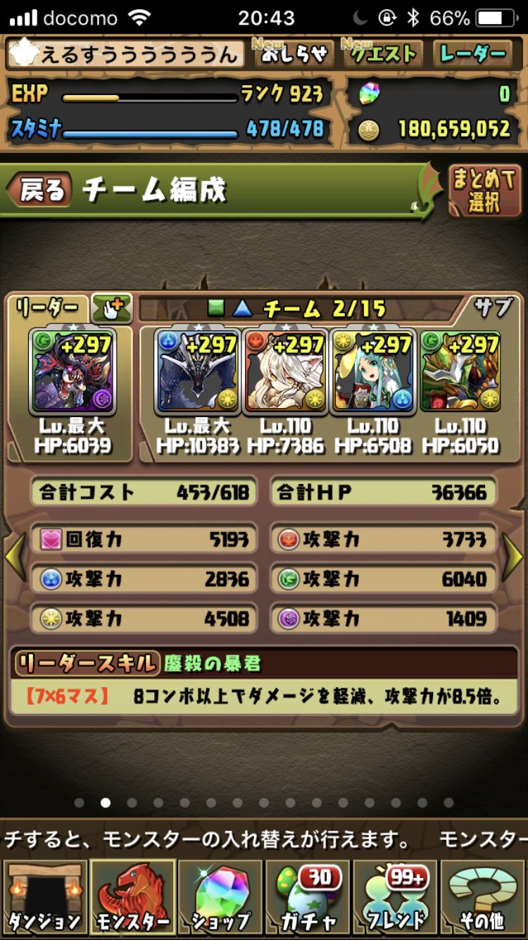 社畜えるす スロ垢女子 Twitter પર ダメージ吸収 属性吸収 無効貫通 追い打ち 操作不可耐性 雲耐性 L字消しロック解除 4ターン75 軽減 覚醒無効 封印 バインド ガードブレイク 暗闇 お邪魔 毒以外であと対応できてないパズドラ