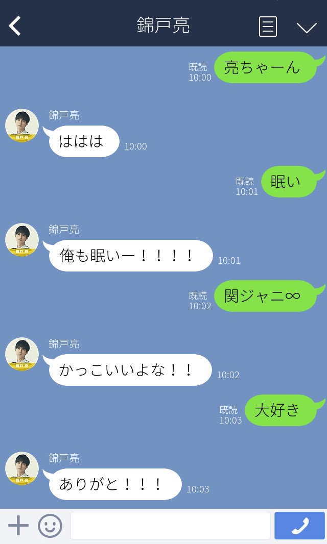 えいと 渋谷すばる もしも 関ジャニ の公式line 各7人 が出来たら 各メンバーの名前 眠い 関ジャニ 大好き を送信した時に返ってくる反応 丸山隆平 安田章大 錦戸亮 大倉忠義 えいとのline えいと 渋谷すばる もしも 関ジャニ の公式line 各7人 が出来たら 各メンバーの名前 眠い 関ジャニ 大好き を送信した時に返ってくる反応 丸山隆平 安田章大 錦戸亮 大倉忠義 えいとのline