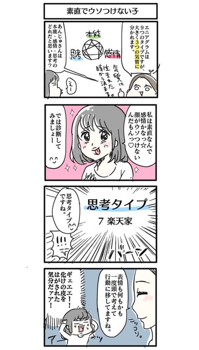 あんじゅ先生 マンガ家 Wakanjyu321 さんのマンガ一覧 古い順 10ページ ツイコミ 仮 あんじゅ先生 マンガ家 Wakanjyu321 さんのマンガ一覧 古い順 10ページ ツイコミ 仮