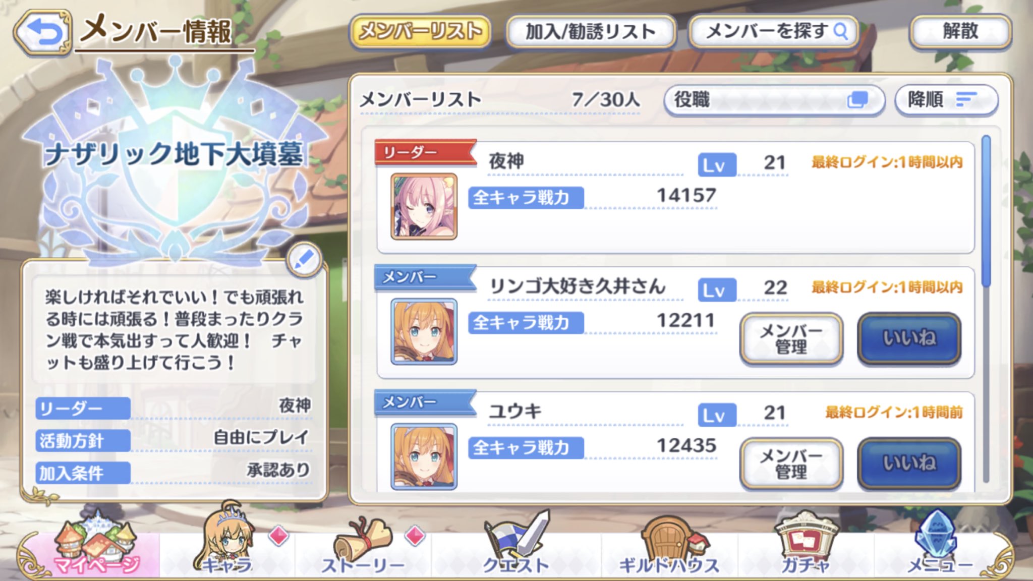 夢みる乙女に生まれたかったワ プリコネクランメンバー募集します In率は高めな方が嬉しいですね 気になった方はリプ下さい プリコネ プリコネr プリコネrクラン 夢みる乙女に生まれたかったワ プリコネクランメンバー募集します In率は高めな方が嬉しいですね 気になった方はリプ下さい プリコネ プリコネr プリコネrクラン