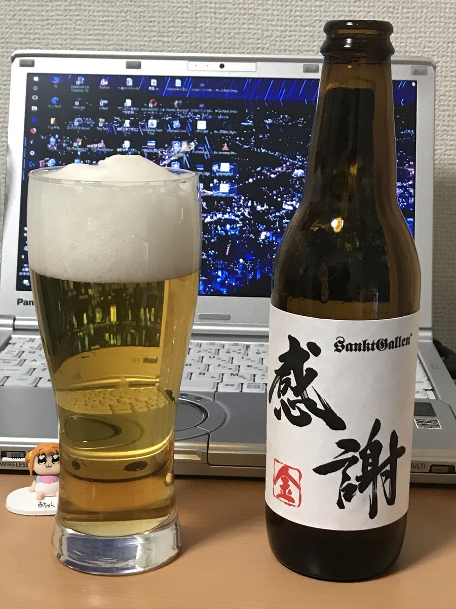 杉山 千裕 妹さえいればいい 12話に登場するサンクトガーレンの感謝ビール 金 杉山 千裕 妹さえいればいい 12話に登場するサンクトガーレンの感謝ビール 金