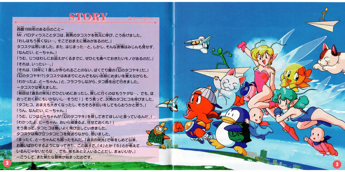 ⭐︎supika⭐︎ページ 220px-Opera!_Space_Opera!-