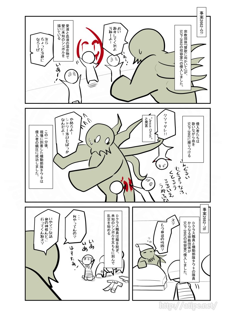 99以上 Scp 東方