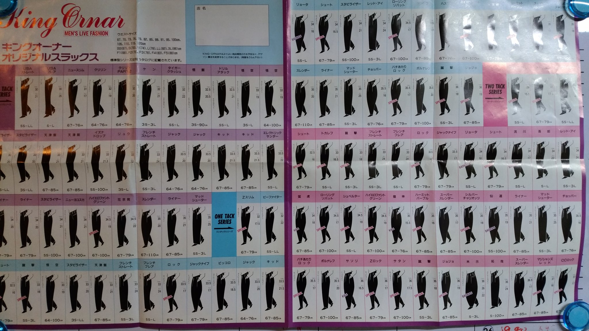 キングオーナー 短ラン 刺しゅう屋 on X: 