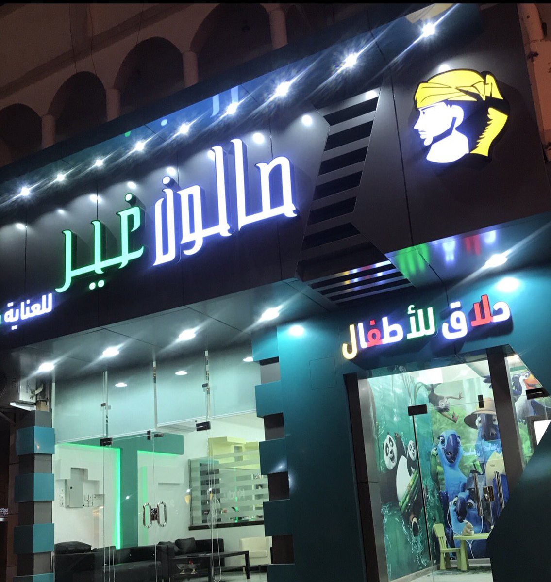 SwimngP's tweet photo. تم افتتاح صالون غير للعنايه بالرجل الفرع 2 بنجران شارع الخزان بايدي عماله تركيه ذو خبره     نسعد بخدمتكم

#نجران_الان https://t.co/4oD7CmjwHX