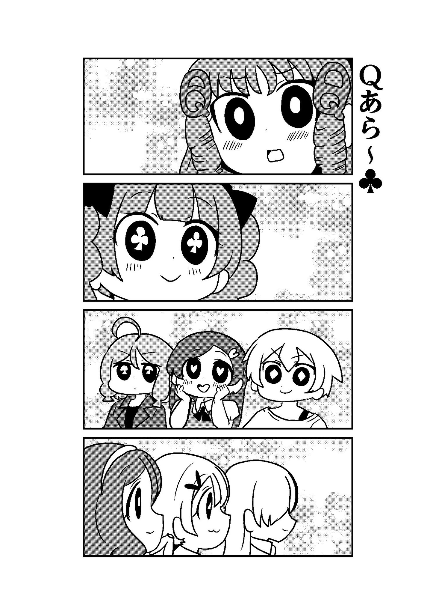 中音ナタ على تويتر とらぶる とらんぷる 第八話 その8 9 10 とらぶるとらんぷる 中音ナタ على تويتر とらぶる とらんぷる 第八話 その8 9 10 とらぶるとらんぷる