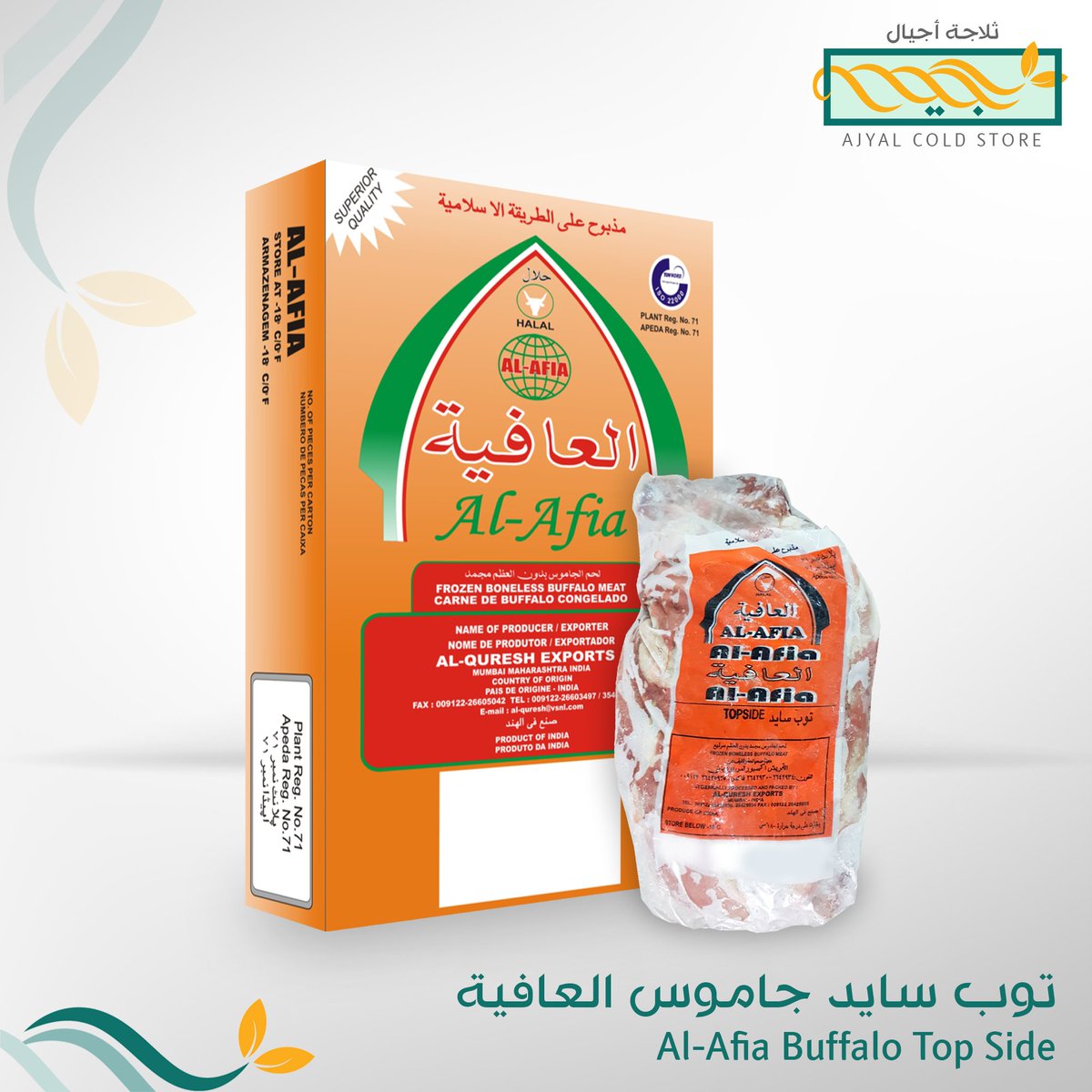 AjyalColdStore's tweet photo. توب سايد جاموس العافية (20 كيلو)
Al-Afia Buffalo Top Side (20 kg)

#لحم #لحم_مجمد #لحم_جاموس #جاموس #توب_سايد #الهند
#Meat #FrozenMeat #Frozen_Meat #Beef #FrozenBeef #Frozen_Beef #Buffalo #Top_Side #TopSide #India

#ينبع #السعودية
#Yanbu #SaudiArabia #Saudi_Arabia https://t.co/fV3Q8caSWF