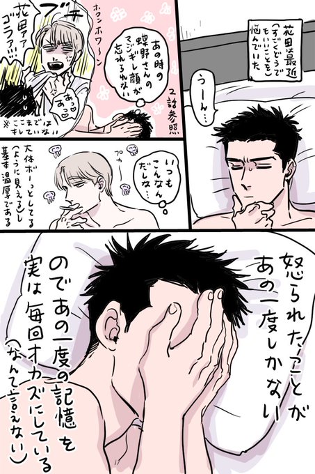 akabeko(@akabeko_bl) さんのマンガ一覧 : 8ページ目 | ツイコミ(仮)
