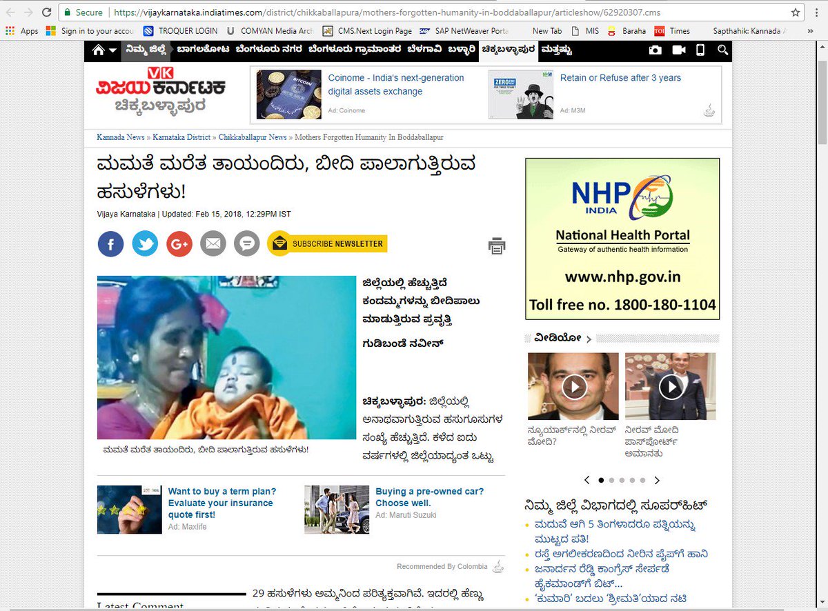 #ಚಿಕ್ಕಬಳ್ಳಾಪುರ ಜಿಲ್ಲೆಯ ಸುದ್ದಿ/ವಿಶೇಷ ವರದಿಗಳನ್ನು ಓದಲು ಭೇಟಿ ಕೊಡಿ.  vijaykarnataka.indiatimes.com/district/chikk…