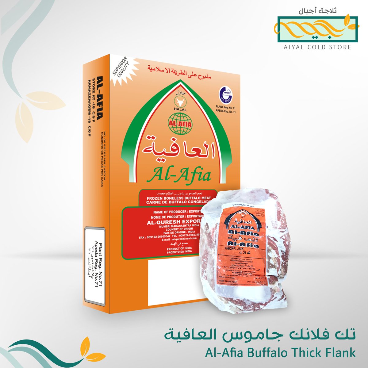 AjyalColdStore's tweet photo. تك فلانك جاموس العافية (20 كيلو)
Al-Afia Buffalo Thick Flank (20 kg)

#لحم #لحم_مجمد #لحم_جاموس #جاموس #تك_فلانك #الهند
#Meat #FrozenMeat #Frozen_Meat #Beef #FrozenBeef #Frozen_Beef #Buffalo #Thick_Flank #ThickFlank #India

#ينبع #السعودية
#Yanbu #SaudiArabia #Saudi_Arabia https://t.co/eCtwYRMiMh