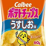 2104年問題とは？ポテトチップスの内容量が徐々に減っていき、2104年には0になるらしい!