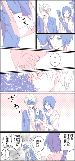 我慢できなくて漫画も…的名（高校生）です 