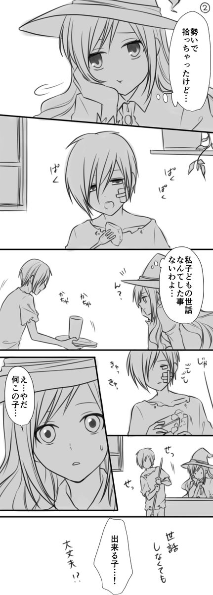 流行りはもう過ぎてしまったかもしれないけども、せっかくなので
#魔女集会で会いましょう 