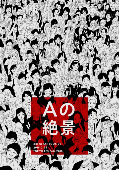月永と瀬名の暗くて長い本です カップリング描写なし、アンハッピーエンド 詳しいサンプルはpixivにてご覧ください【2/25ブリデ13】新刊サンプル #pixiv https://t.co/wJnXGOMyym 