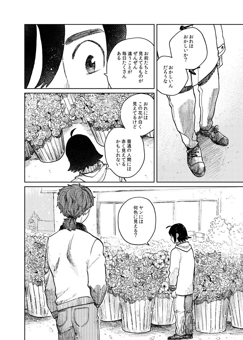pixivコミックでもArtiste 14話が更新されました～
 