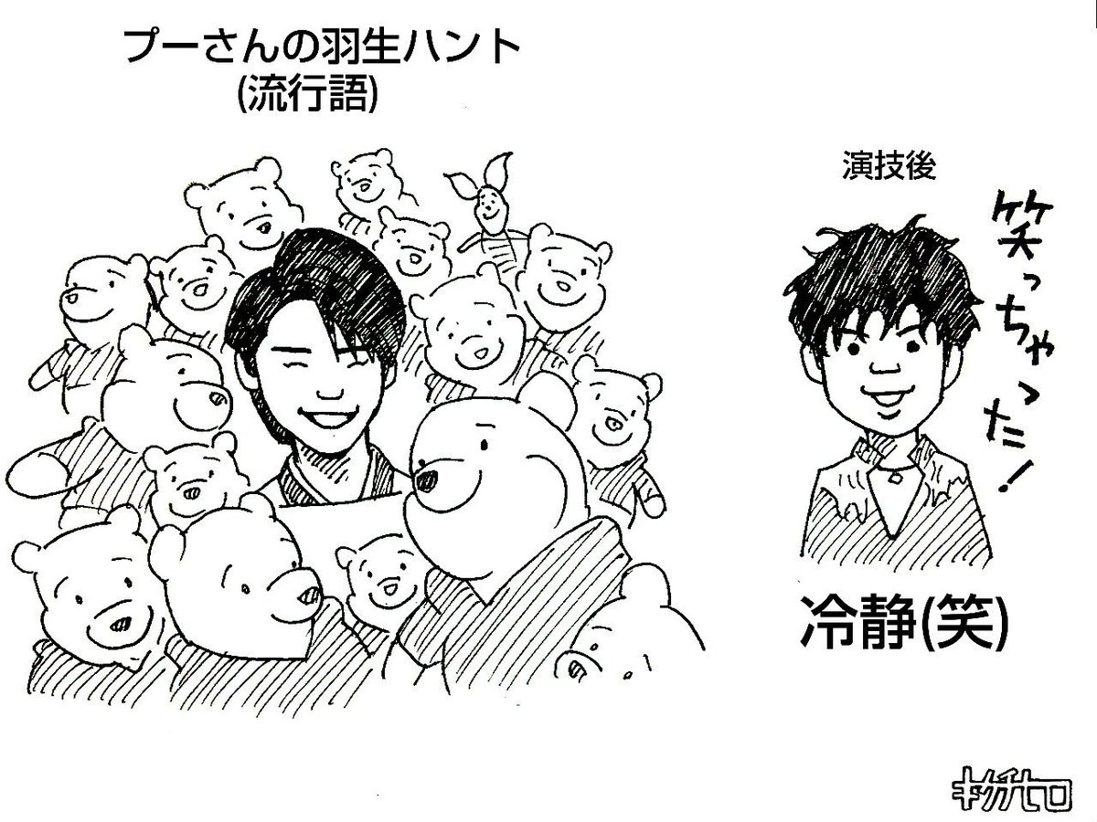 きくちひろ イラストレーター V Twitter フィギュアスケート男子日本勢金メダル 銀メダルおめでとう記念 今日のハイライト 羽生結弦 金メダル 宇野昌磨 銀メダル フィギュアスケート男子 平昌18冬季オリンピック 10分間似顔絵