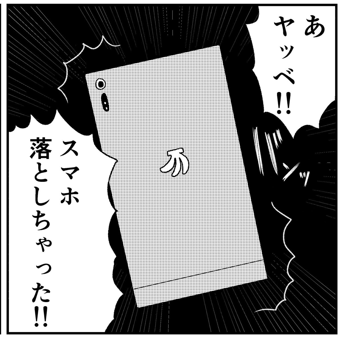 ホラー4コマ【割れる】閲覧注意
#4コマ漫画 #4コマ #四コマ漫画 #四コマ #4コマ漫画 #4コマ #マンガ #漫画 #まんが #ホラー #ホラー漫画 