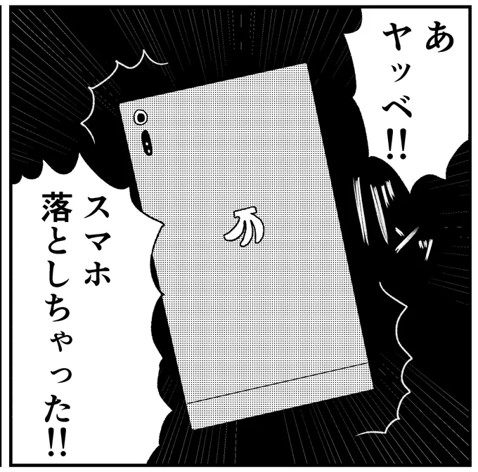 ホラー4コマ【割れる】閲覧注意
#4コマ漫画 #4コマ #四コマ漫画 #四コマ #4コマ漫画 #4コマ #マンガ #漫画 #まんが #ホラー #ホラー漫画 