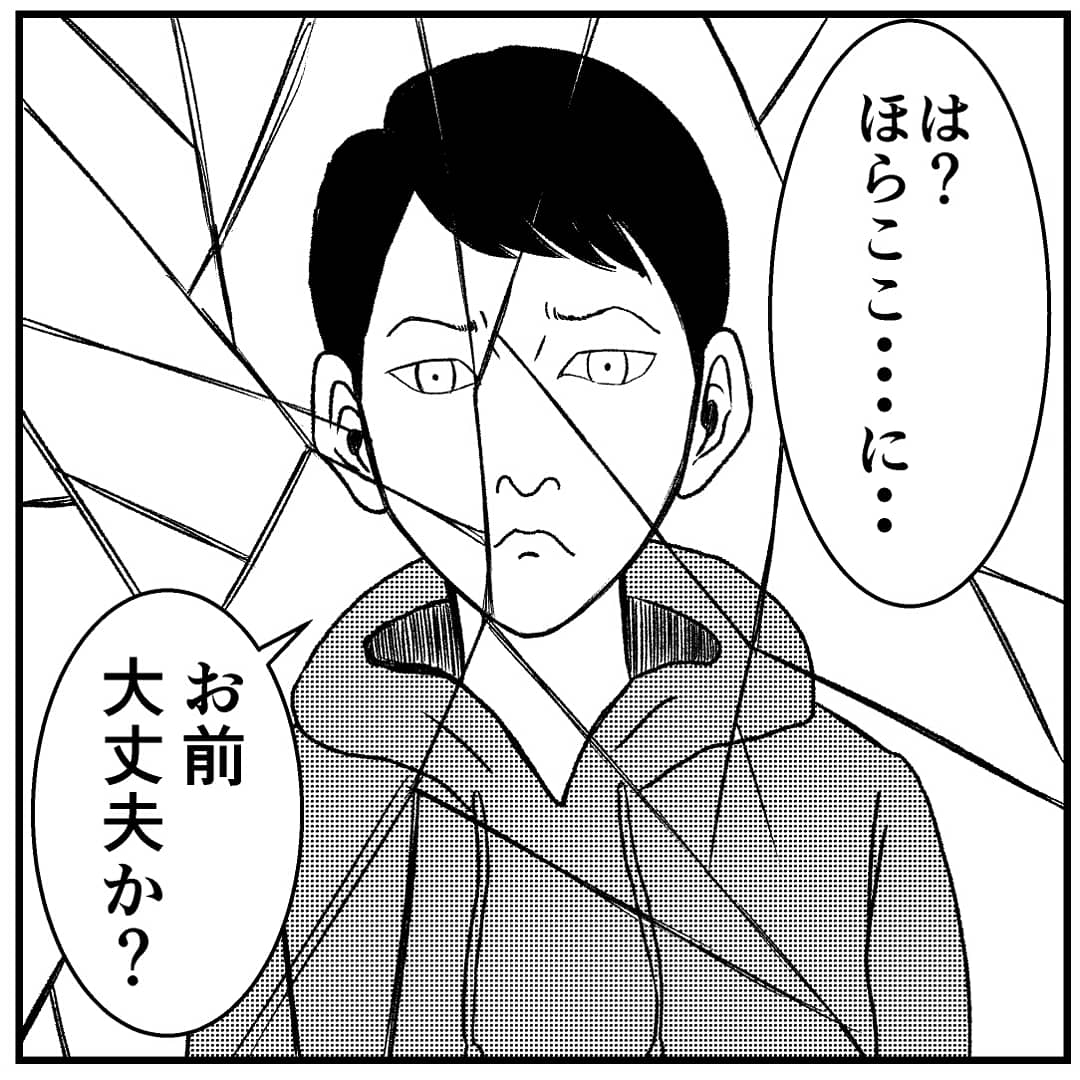 ホラー4コマ【割れる】閲覧注意
#4コマ漫画 #4コマ #四コマ漫画 #四コマ #4コマ漫画 #4コマ #マンガ #漫画 #まんが #ホラー #ホラー漫画 