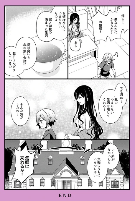 続 