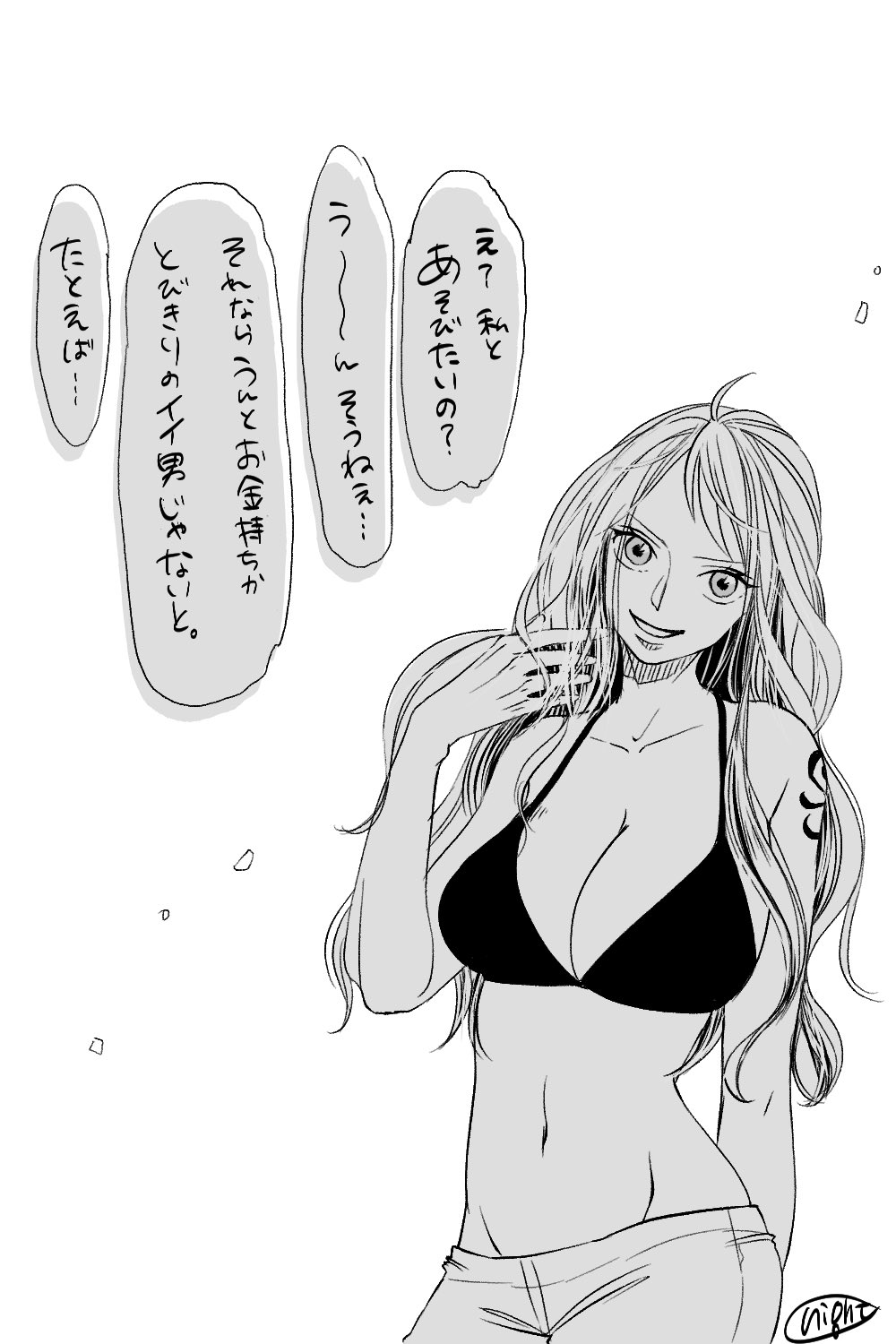 よる ゾロナミちゃん よる ゾロナミちゃん